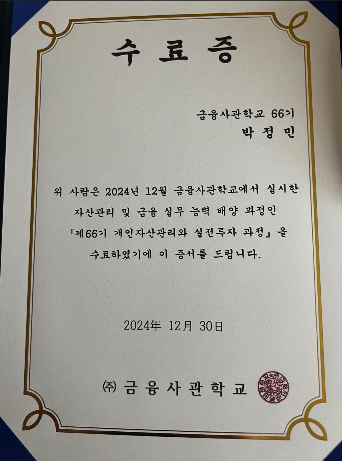 Document